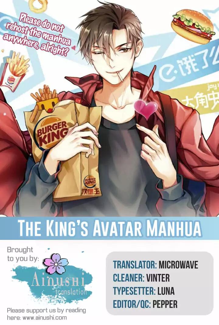 The King's Avatar Chapter 56.1 1